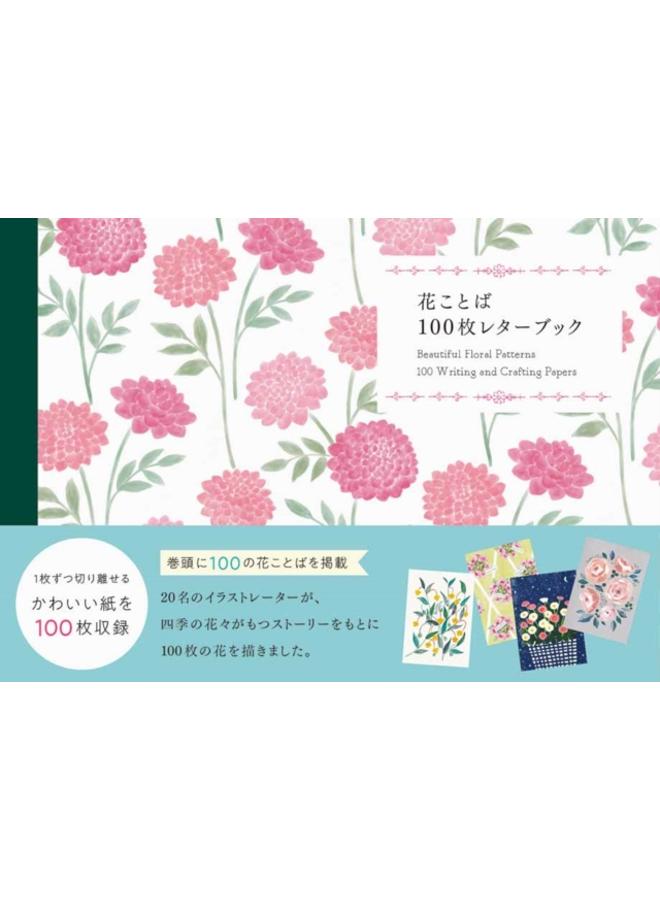 100 Writing and Crafting Papers - Beautiful Floral Patterns