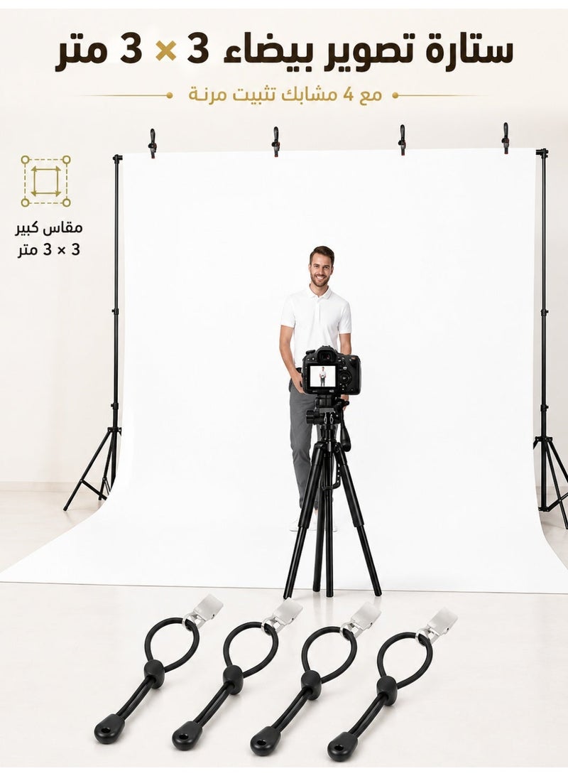 سيسلي مجموعة خلفية تصوير 5 قطع ستارة بيضاء 3 × 3 متر مع 4 مشابك تثبيت مرنة مناسبة للاستوديو وتسجيل الفيديو وتصوير البورتريه والمنتجات والحيوانات الأليفة - Image 1