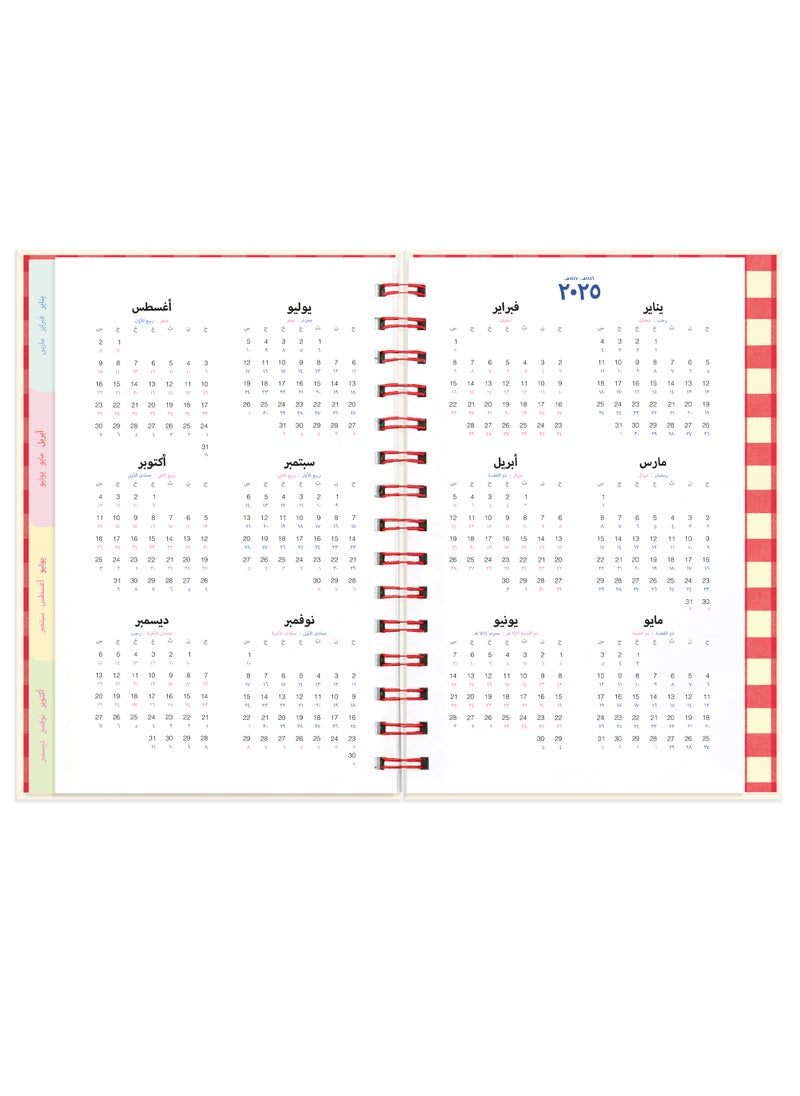 سين كتاب تقويم كبير ٢٠٢٥م، بقالة  - Image 2