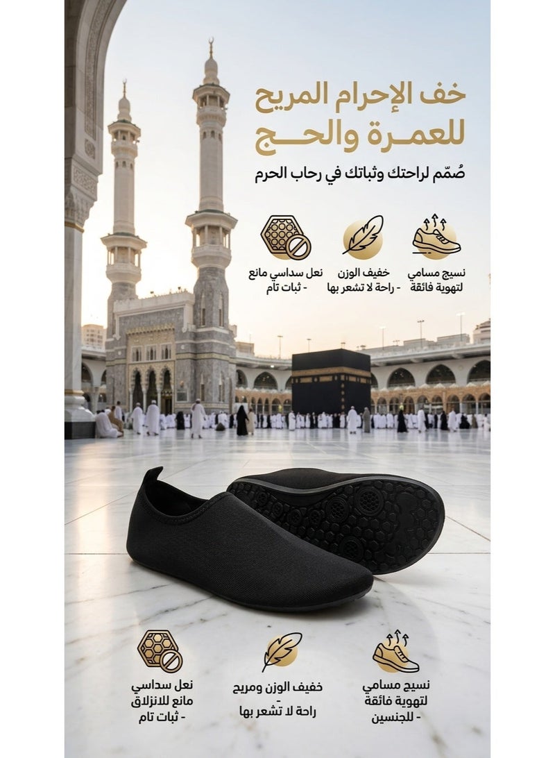 بهنس خف العمرة والحج و جوارب الطواف و الحرم مانعة للانزلاق خف إحرام رجالي ونسائي للعمرة جزمة مريحة وخفيفة للرجال و للنساء - Image 1