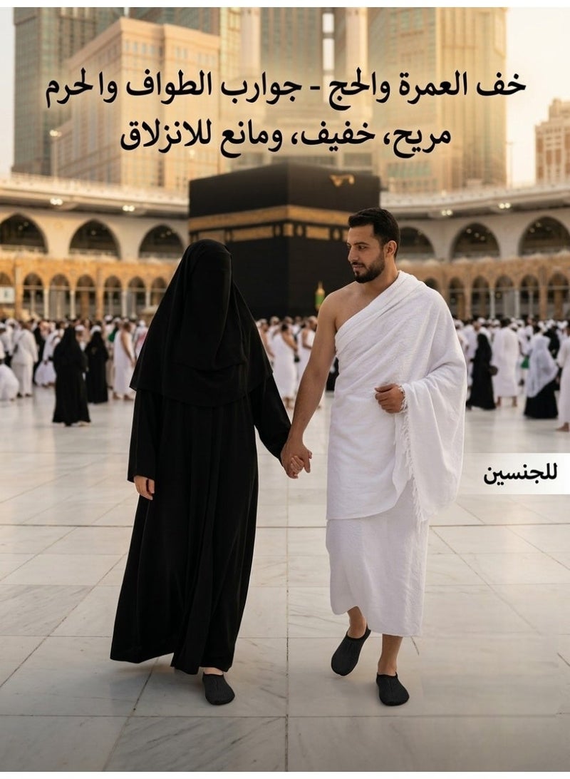 بهنس خف العمرة والحج و جوارب الطواف و الحرم مانعة للانزلاق خف إحرام رجالي ونسائي للعمرة جزمة مريحة وخفيفة للرجال و للنساء - Image 3