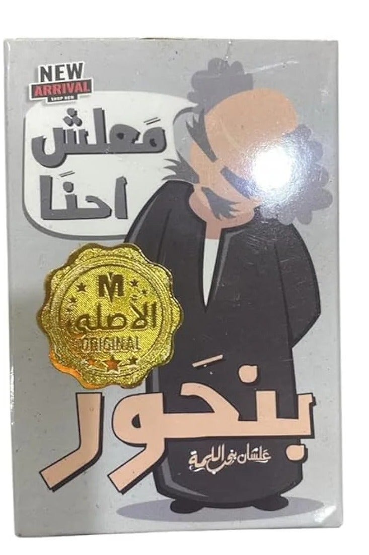 Ma'lesh Ehna Behr - Image 1