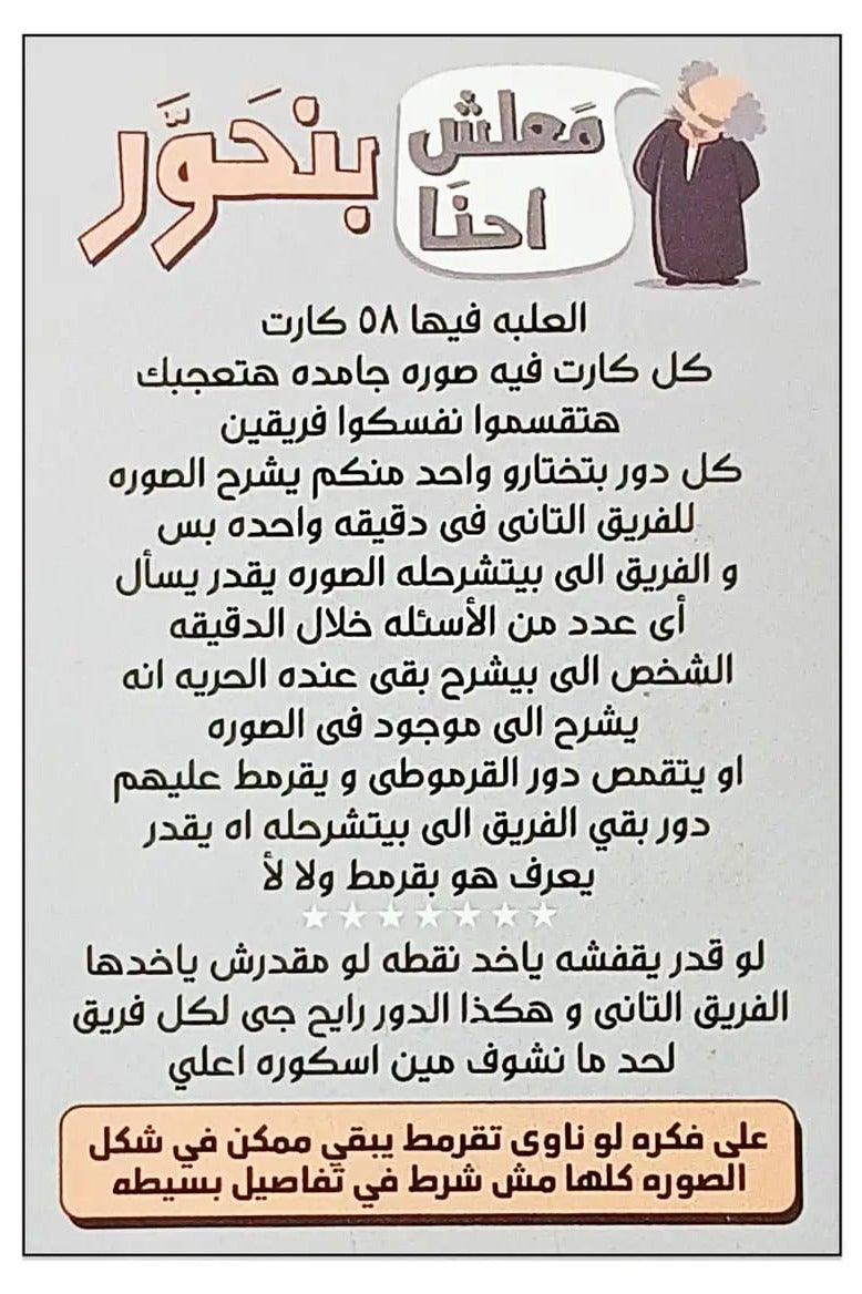 Ma'lesh Ehna Behr - Image 2