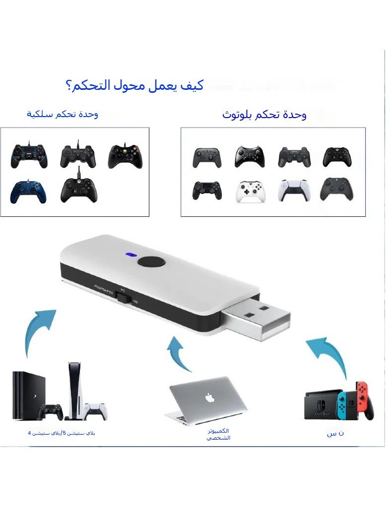 General PS5 Handle Converter Suitable for P4/NS/PC/P3 Host Wired + Wireless Handle Converter JYS-P5119  - Image 3