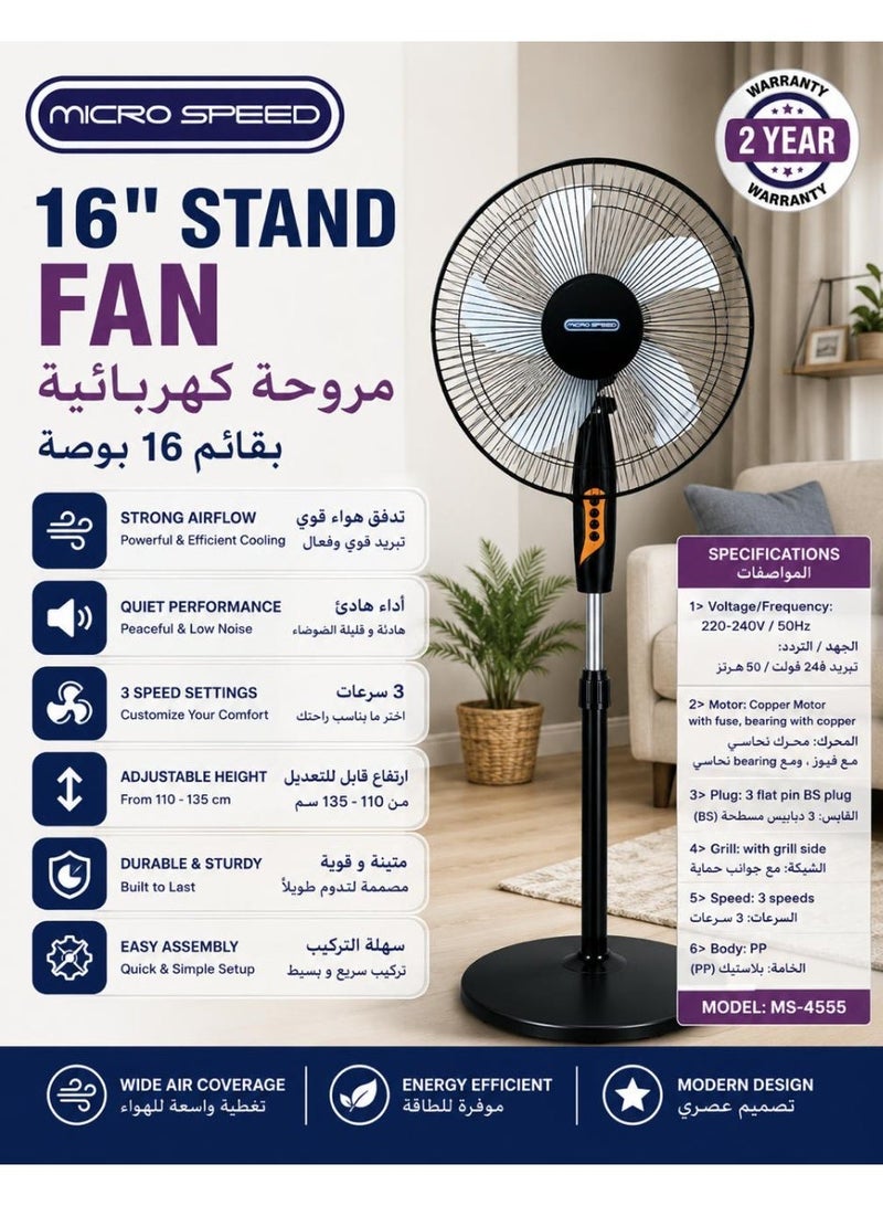الذاكرة السريعة مروحة عمودية بقوة ٧٠ واط | خمس شفرات، تشغيل صامت، زاوية اهتزاز واسعة، ارتفاع قابل للتعديل (٧٠ واط) - Image 1