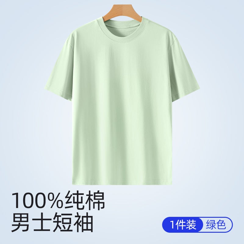 Xinjiang Long-Staple Cotton Pure Color Men'S T-Shirt Short-Sleeved T-Shirt Small White T-Shirt For Boys And Girls Loose Casual Summer - Image 1