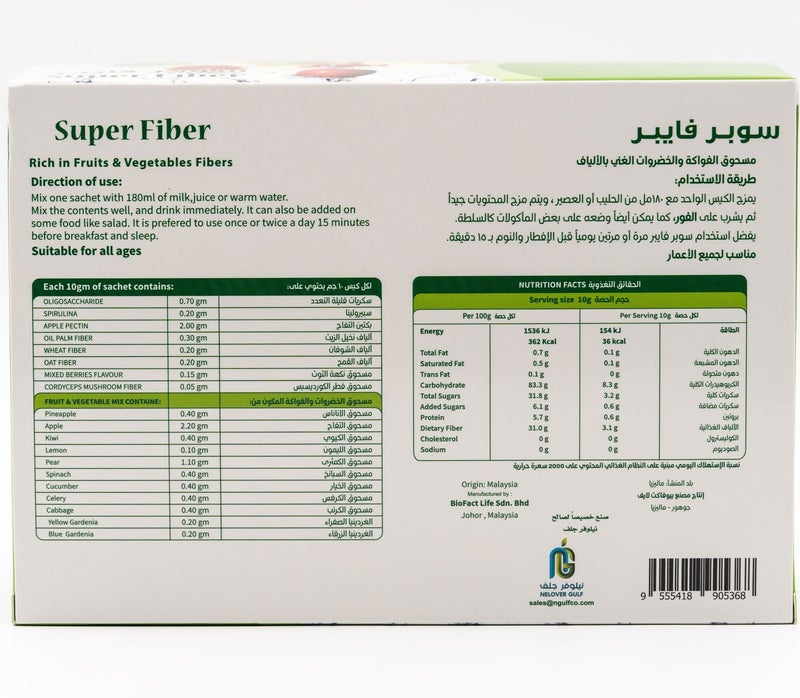 تيمو سوبر فايبر مسحوق الفواكه والخضروات الغني بالالياف والبريبايوتكس مع السبرولينا والكرودسيبس 10 اكياس - Image 4