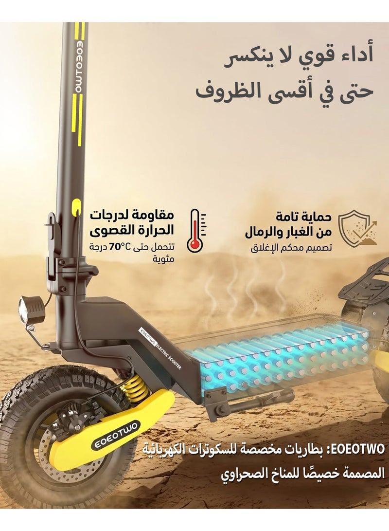 EOEOTWO Adult Electric Scooter, 1200W Motor, 65km Range, 150kg Capacity, 11" Tyres with Suspension, Foldable - Yellow - Image 3