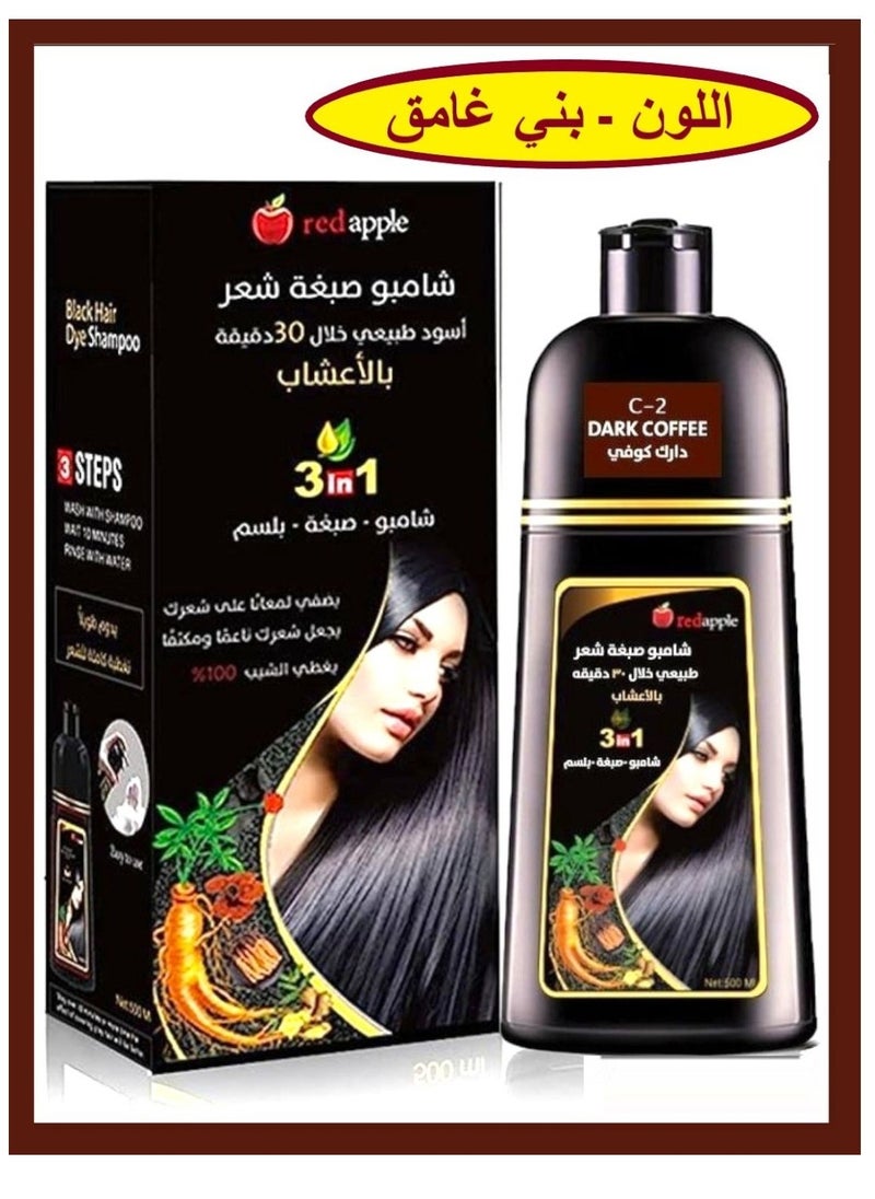 رد آبل شامبو صبغ الشعر الطبيعي شامبو صبغه بني غامق دارك كوفي للشعر شامبو + بلسم 500 مل  - Image 1