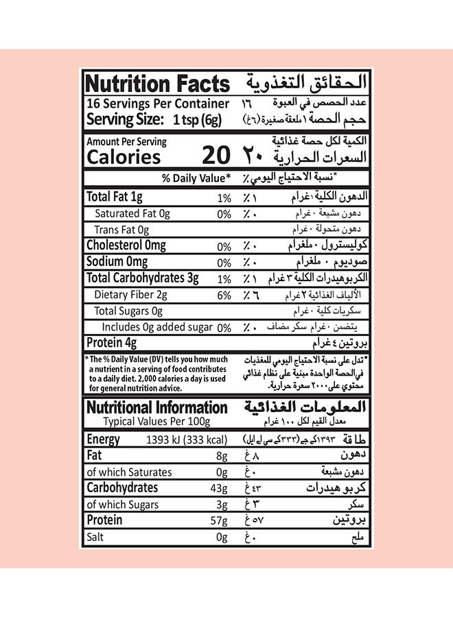 Mehran Sumac Powder 100Gm - Image 4