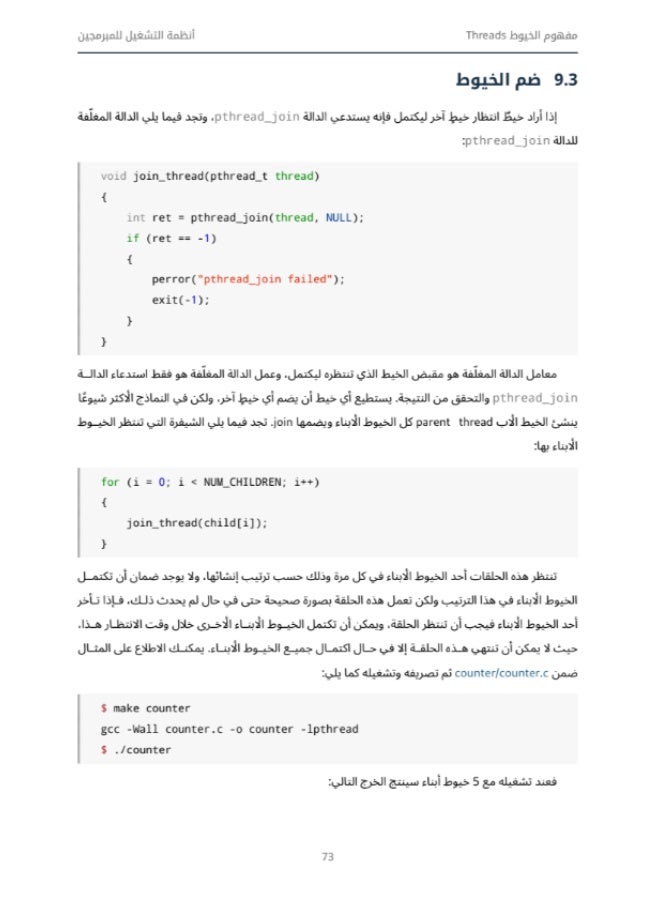 Operating Systems for Programmers - Image 4
