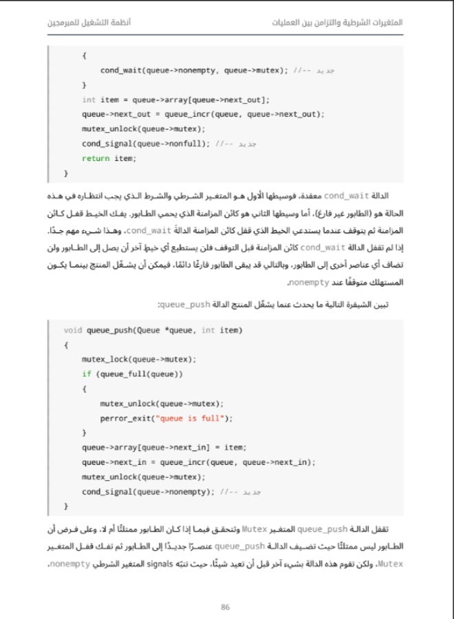 Operating Systems for Programmers - Image 5