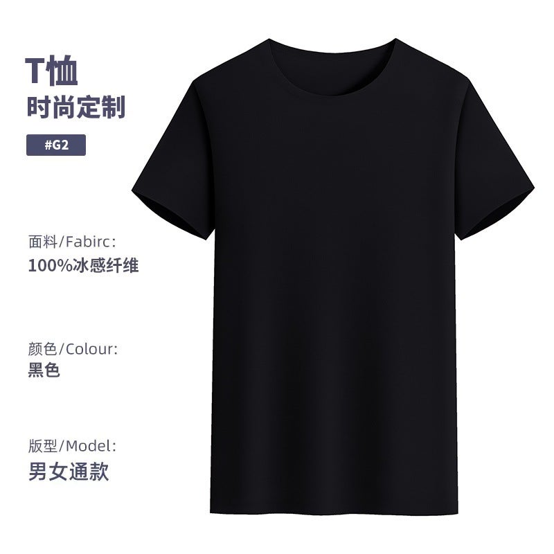 Round Neck Ice Silk T-Shirt Advertising Shirt Summer Cultural Shirt Short Sleeve Work Clothes Enterprise Group Clothing Printed Logo - Image 1