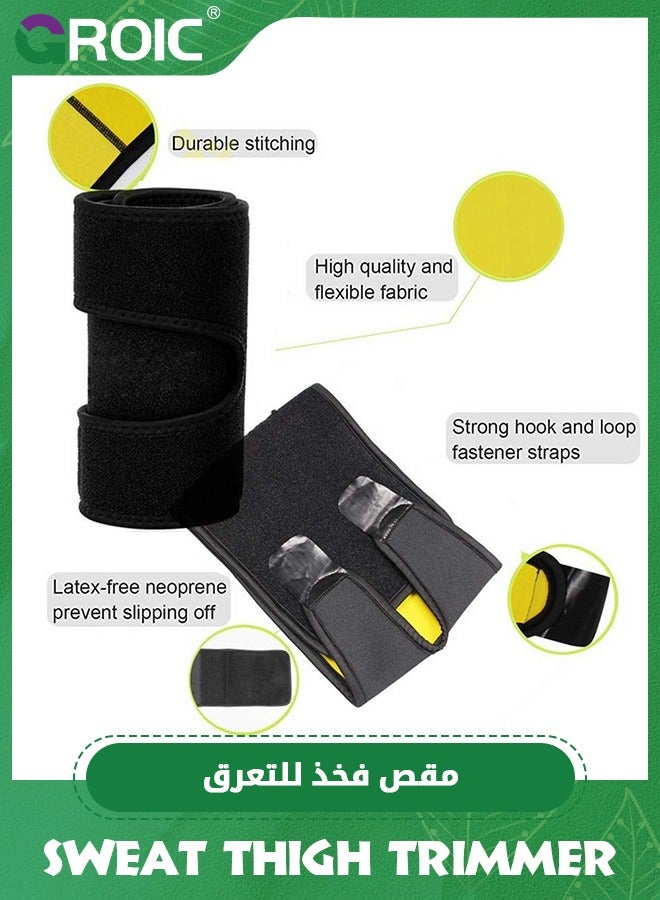GROIC 1Pair Thigh Trimmer, Thigh Compression Sleeves, Thigh Brace for Women & Men, Sweat Thigh Slimmer Wraps, Thigh Sauna Belt Leg Shaper Belt for Fitness Yoga - Image 5