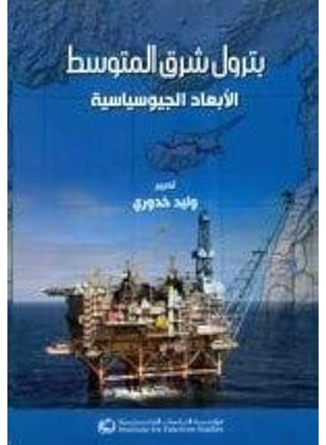 Petrol Sharq El Motawasset 