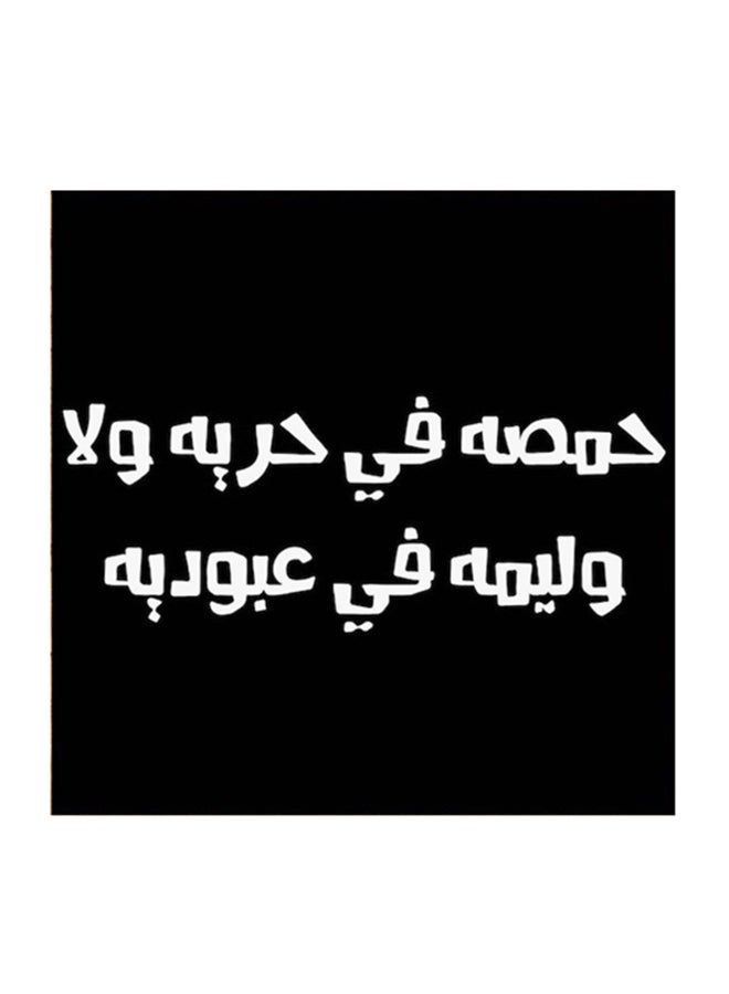 RYN فن الجدران من MDF بأمثال الحجاز أبيض/أسود 30 × 30 سم - Image 2