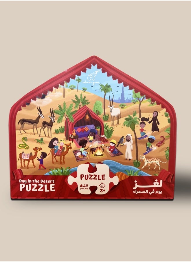 سولما جرو - سولما جرو - لغز تركيب يوم في الصحراء، 48 قطعة كبيرة - مشهد من الصحراء العربية للأطفال من عمر 3، 4، 5، 6 سنوات، جودة معتمدة من FSC (61x80 سم / 24x32 بوصة)، لعبة تعليمية، هدية للبنات والأولاد - Image 1