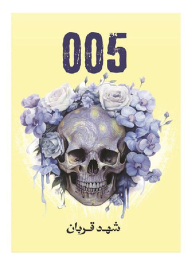 null - Shahd Qurban's novel - Image 1