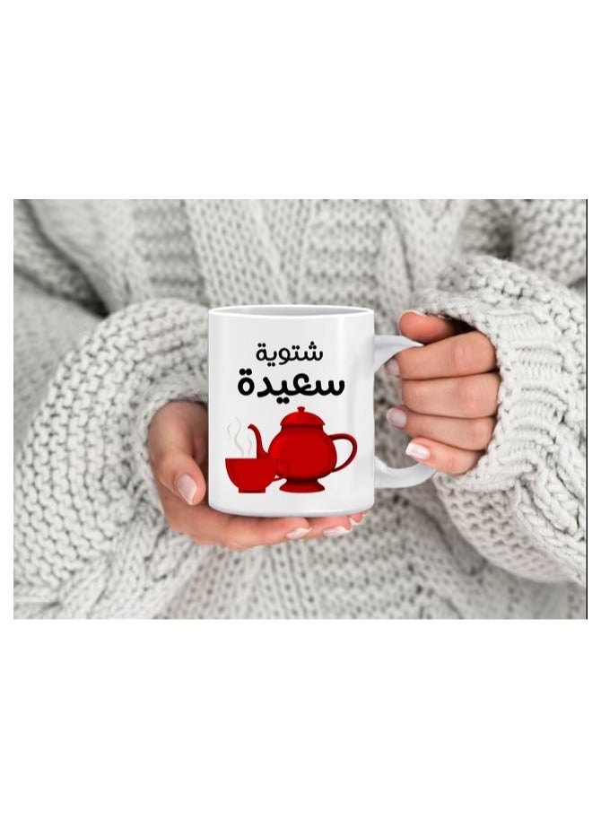 Phone Planet Happy Winter Mug for Tea and Coffee Mug with Comfortable Handle Multicolour