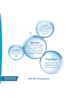DUCRAY كريم Keracnyl PP المهدئ المضاد للعيوب  - Image 5