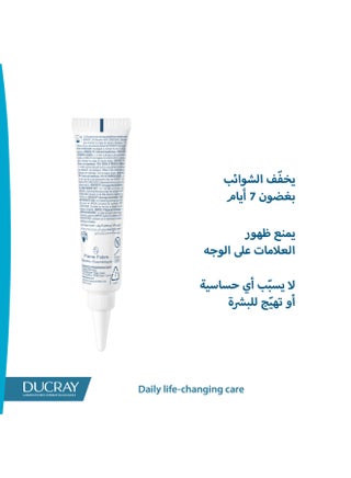 Keracnyl PP+ Soothing Anti-Blemish Cream for Acne-Prone Skin, with Myrtacine & Niacinamide, Helps Reduce Inflamed Blemishes, Redness & Post-Acne Marks, - view 4