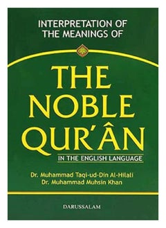 دار السلام تفسير معاني القرآن الكريم | الترجمة الإنجليزية مع ملاحظات توضيحية، إصدار الغلاف الصلب باللون الأخضر  - Image 1