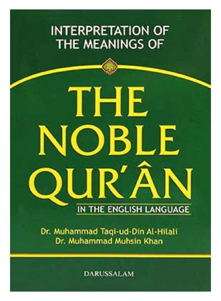 Interpretation of the Meanings of the Noble Quran | English Translation with Explanatory Notes, Green Hard Cover Edition - Image 1