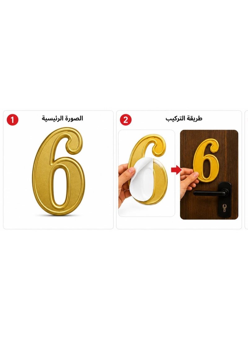 Self-adhesive door number – Number plate for houses, apartments, villas, and compounds – Install without drilling - Image 1