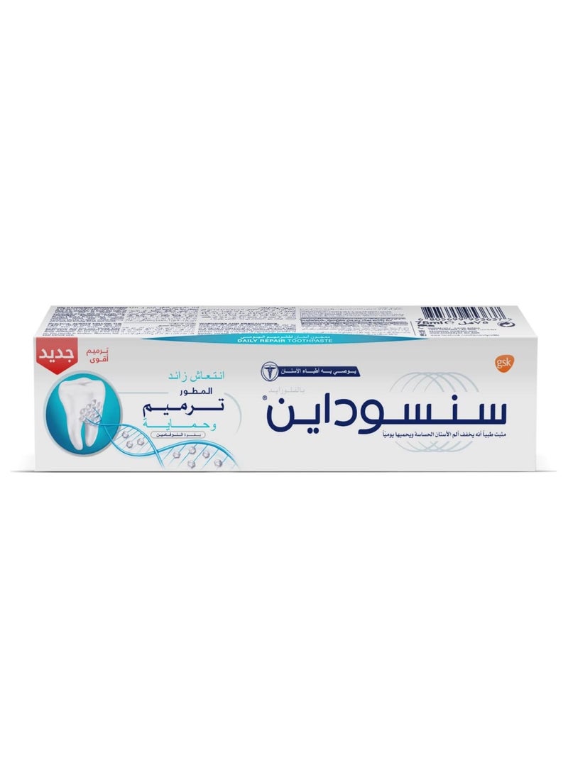 Sensodyne Advanced Repair & Protect Extra Fresh Toothpaste 75ml