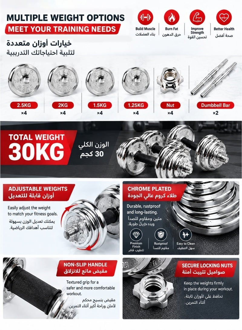 ULHYC 2 in 1 Barbell Dumbbell Set with Adjustable Weights 30kg silver - Image 3