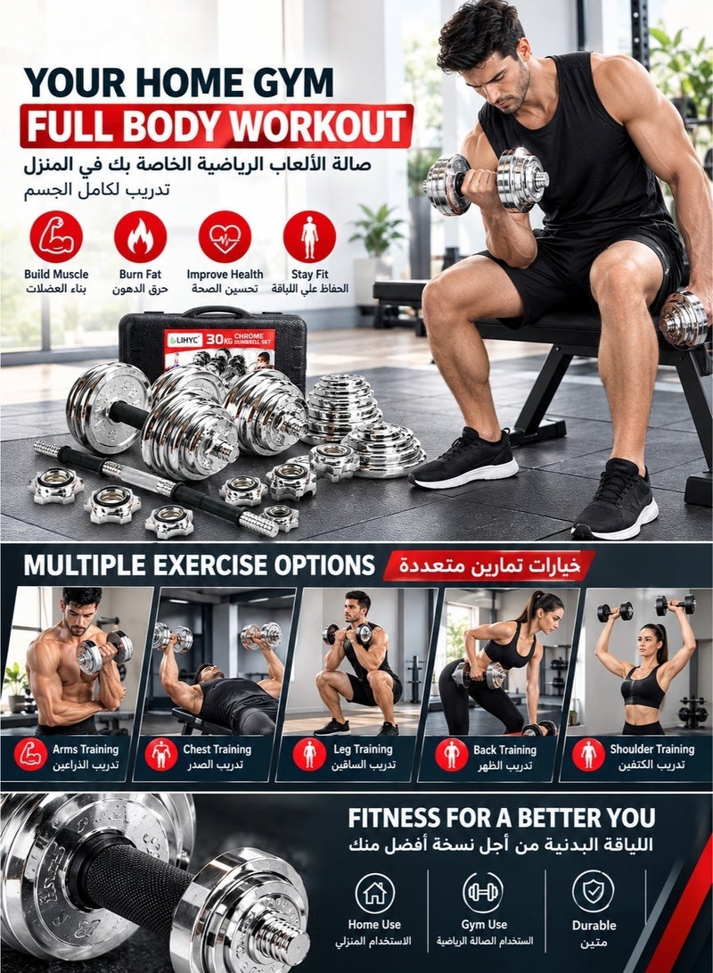 ULHYC 2 in 1 Barbell Dumbbell Set with Adjustable Weights 30kg silver - Image 5