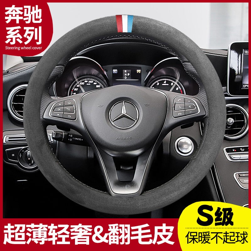 Loquat Luxury Suede Steering Wheel Cover for Premium Cars D-shaped three-color standard