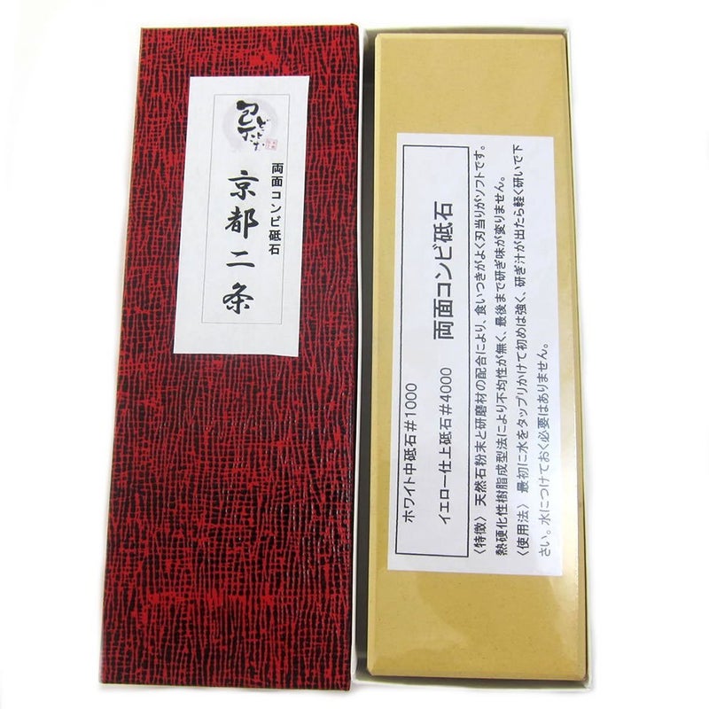 Houchocom Whetstone DoubleSided MediumGrade And Finishing Whetstone Kyoto Nijo