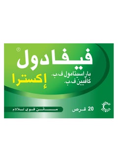 فيفادول فيفادول اكسترا 20 قرص  - Image 1