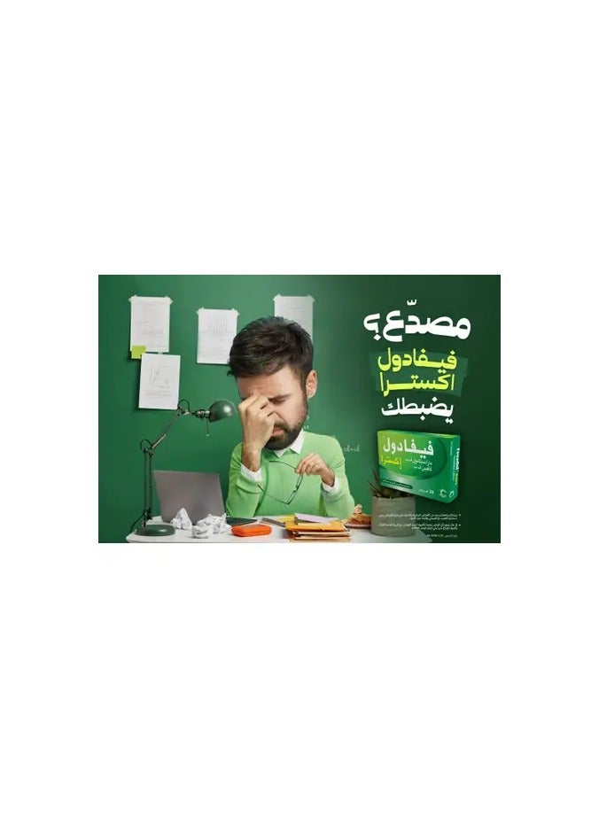 فيفادول اكسترا 20 قرص - Image 2