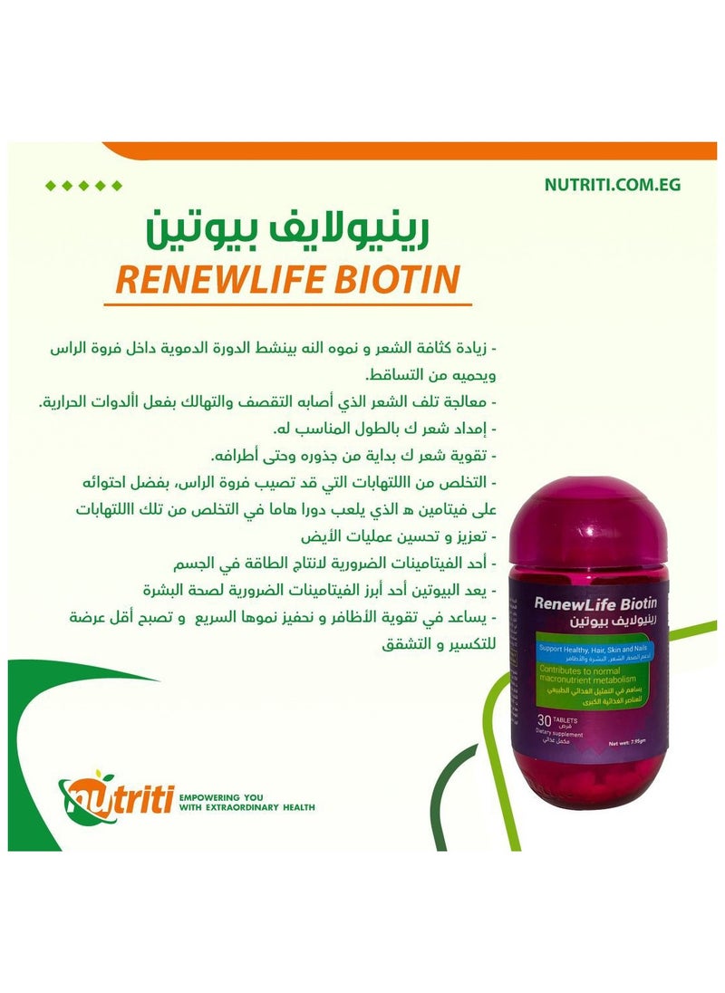 nutriti - Renew Life Biotin 30 Capsules - Image 1