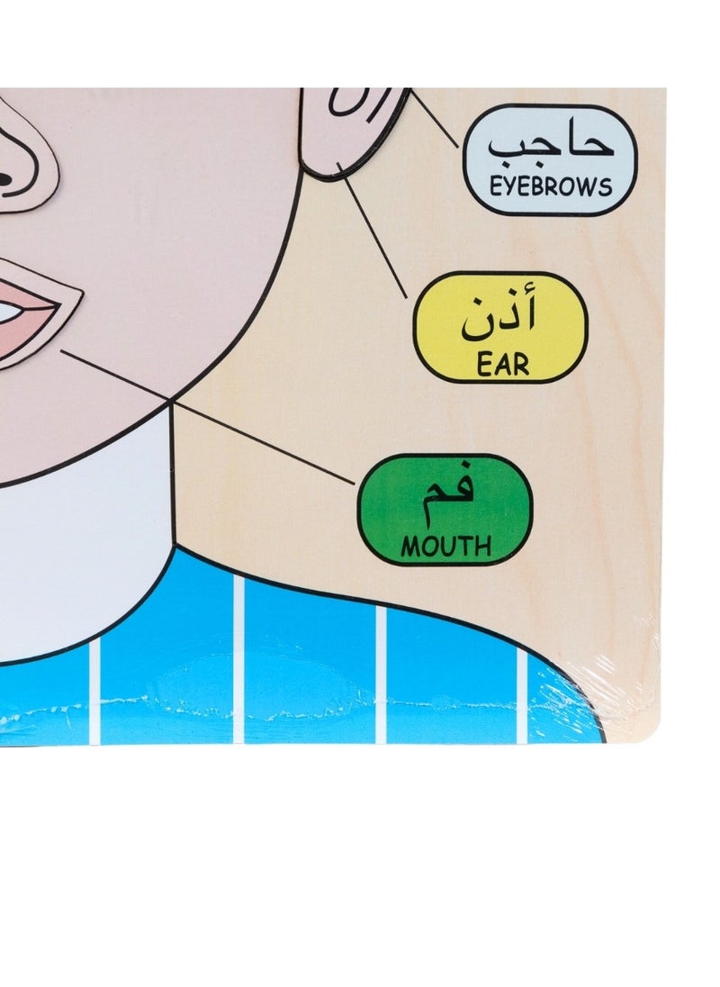 ماركة غير محددة - بزل أجزاء وجه الرجل - Image 1