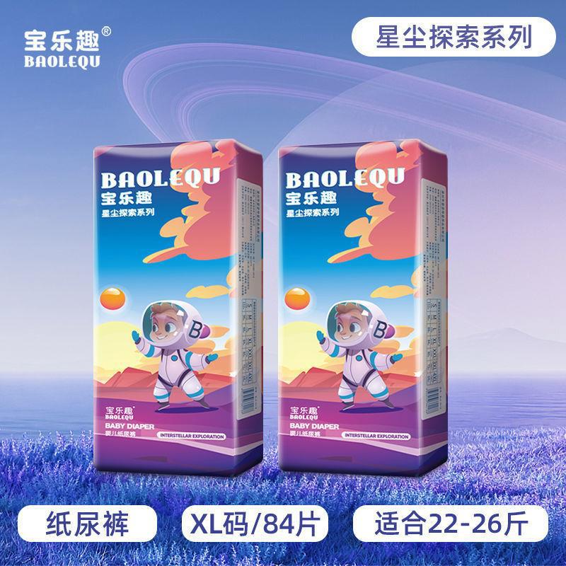 Baole Fun Diapers Diapers Slimming Pants Ultra-Thin Breathable Baby Baby Diapers 100 Male Xxl Female Summer - Image 1