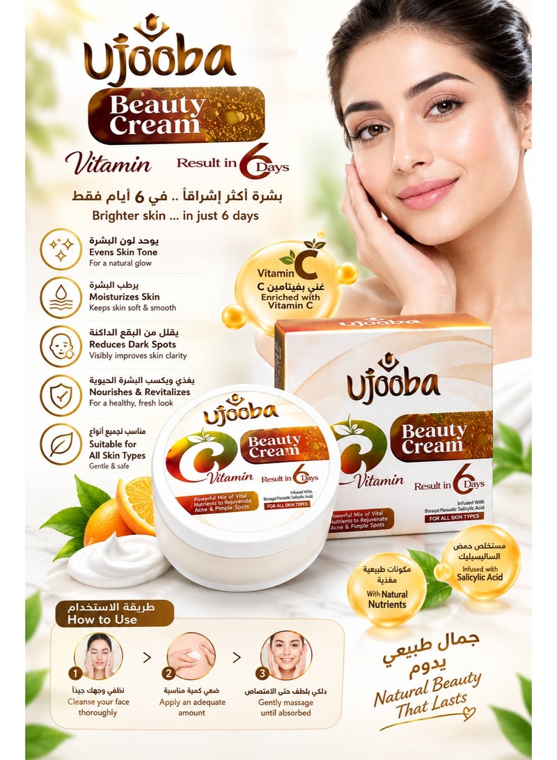 عوجوبا كريم التجميل Ujooba بفيتامين C وحمض الساليسيليك لتقليل البقع وحب الشباب - Image 2