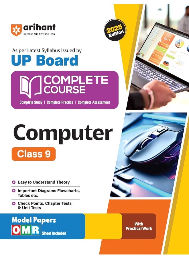 Arihant UP Board Complete Course Computer Class 9| Complete Study, Complete Practice, Complete Assessment |For Exam 2025-26 (English Medium)