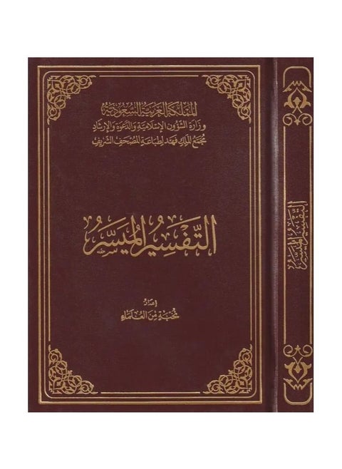 ترجمة سهلة - عربي بحجم متوسط ​​20*14