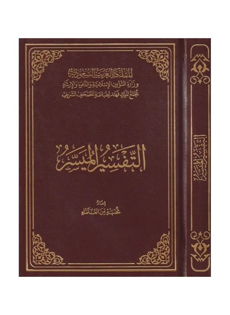 ترجمة سهلة - عربي بحجم متوسط ​​20*14 - pzsku/Z3EAAFC0E2F3A602FFA15Z/45/_/1660832862/dc0cad93-5f42-4bec-a1e0-d9df33a00f3e