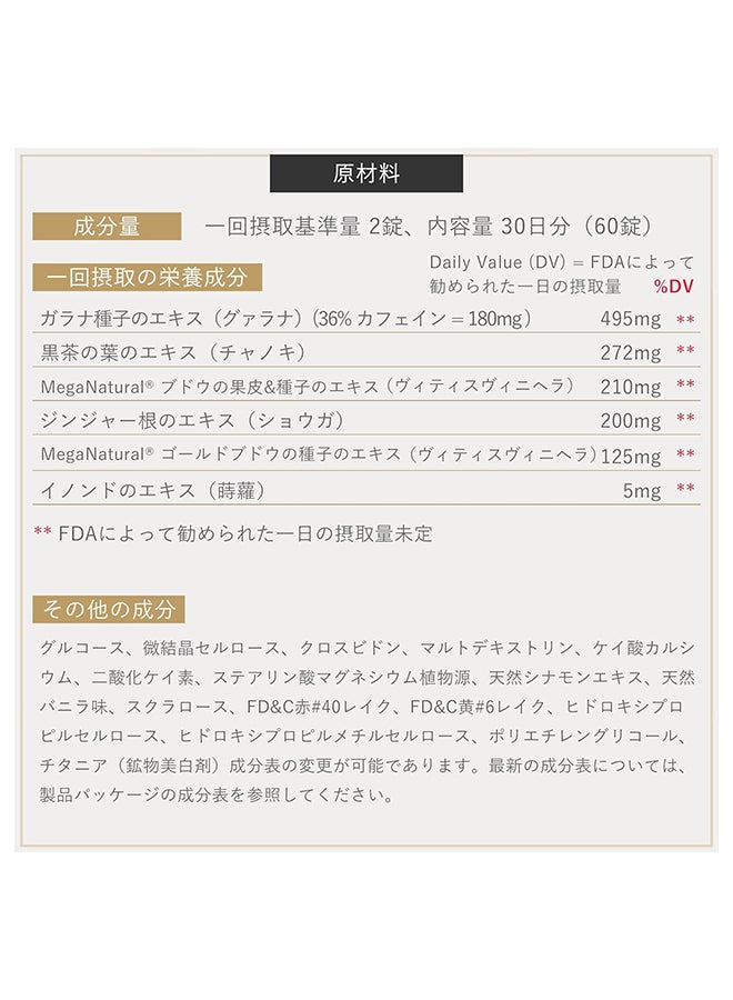 جي إن سي إجمالي حرق العجاف 60 - Image 2