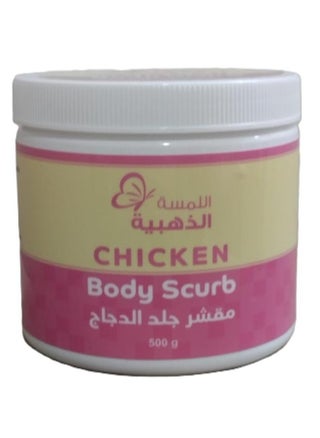 مقشر جلد الدجاج 500 جرام