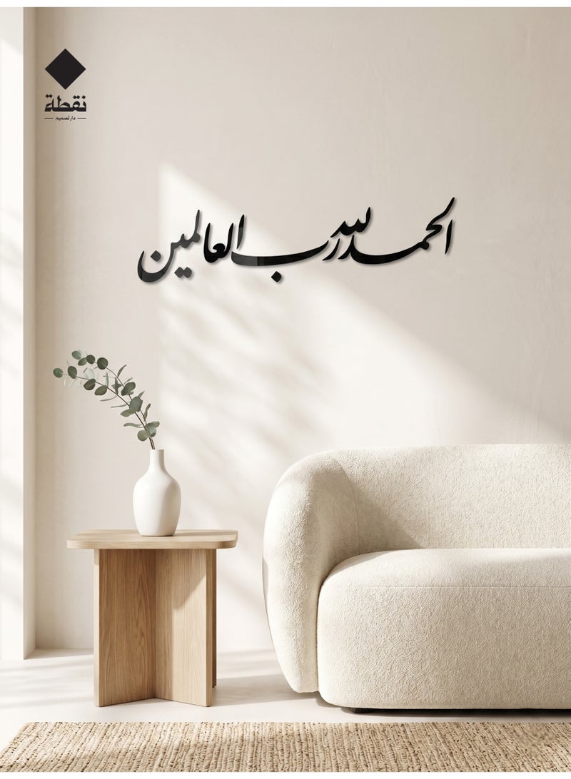 Nuqta High-quality black acrylic wall art featuring a strong 3M adhesive backing and precision laser-cut detailing measuring 65 x 15 cm with a design that adds a touch of spiritual elegance to your home. - Image 2