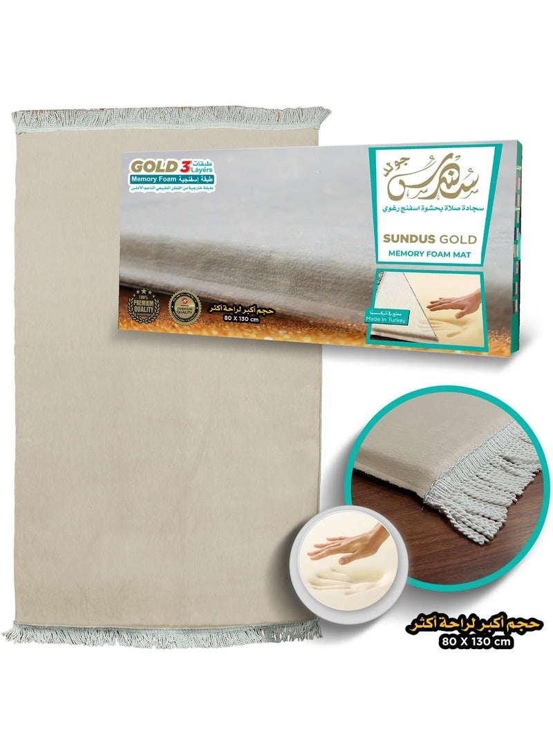 سندس سجادة صلاة ذهبية  تصميم أنيق وفخم بحجم كبير ومريح مغطاة بقماش ناعم ومحكم من أجود أنواع القطن. - Image 1