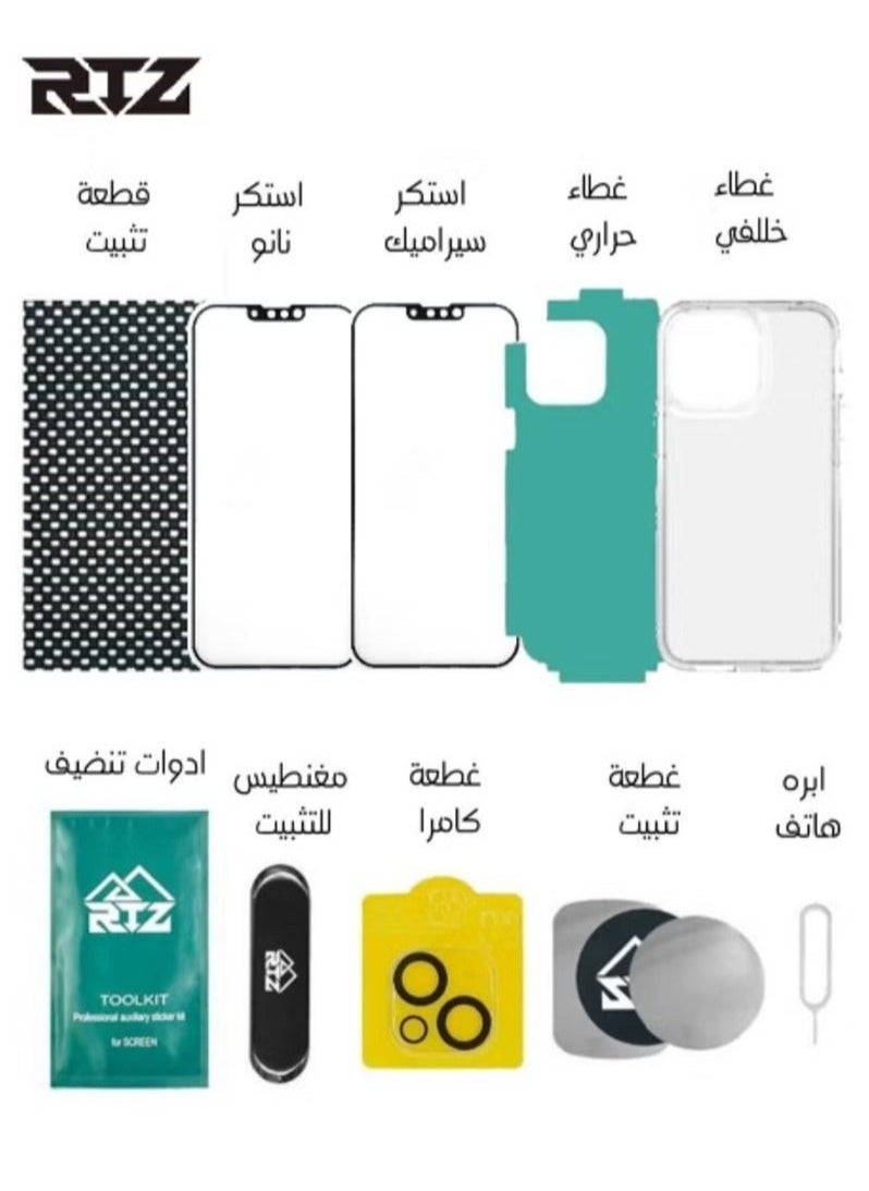 RTZ - Ultimate 10 in 1 Integrated Protection Package for Iphone 15 Pro - Image 1