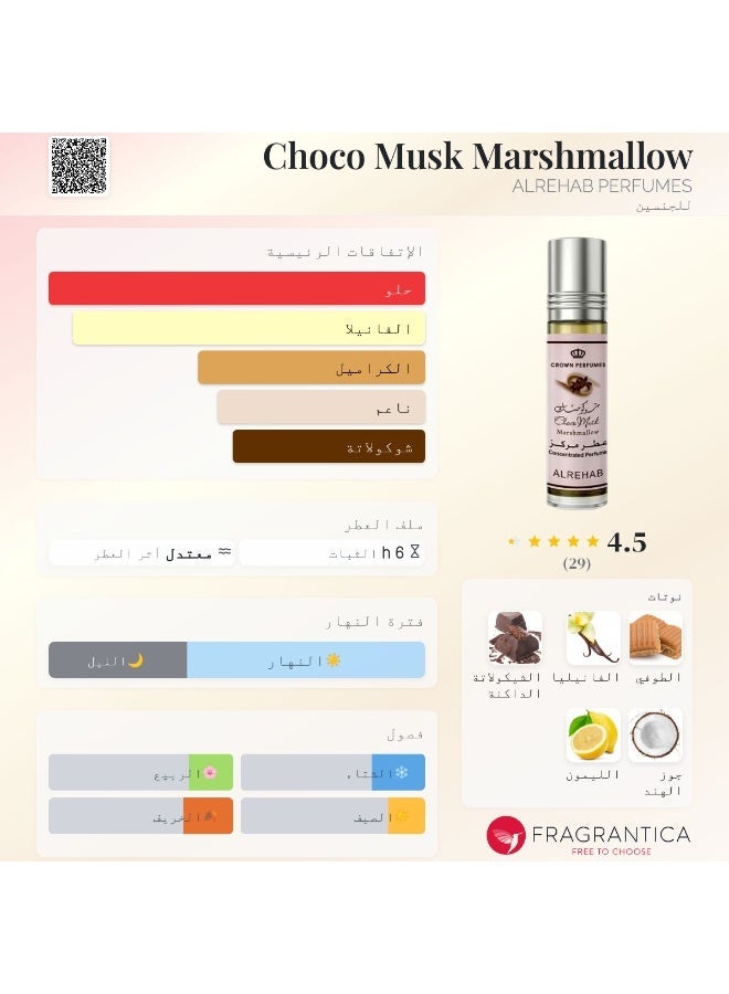 الرحاب زيت عطري مركز برائحة الشوكولاتة والمسك - 6 مل - Image 3