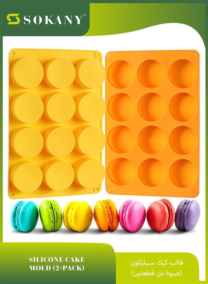 sokany 2 Pieces Oreo Chocolate Cookie Silicone Molds, 12 Cavity Round Silicone Mold, Baking Mold for Oreo, Chocolate, Cookie, Candy, Mini Cake, Jelly (Orange, Yellow) - Image 1