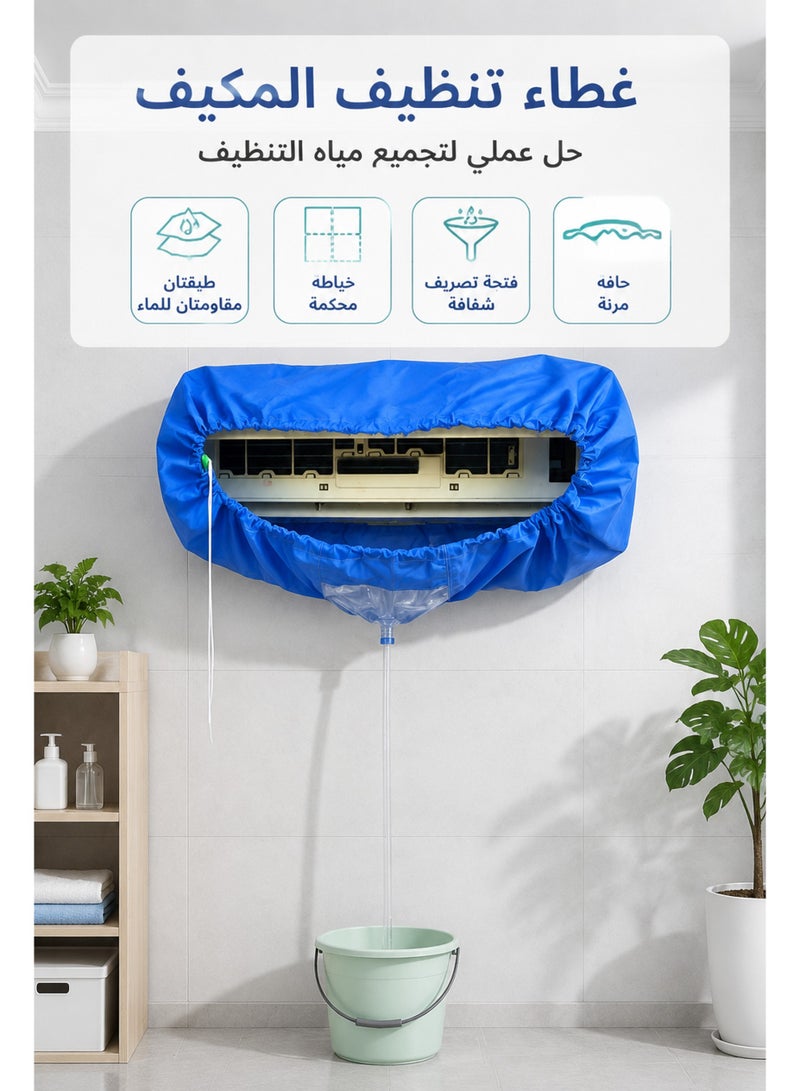 فلاي رود غطاء تنظيف مقاوم للماء للوحدات الداخلية لمكيفات الهواء المثبتة على الحائط (يناسب الوحدات التي يقل محيطها عن 3.2 متر)؛ يتضمن خرطوم تصريف بطول 2.8 متر. - Image 1